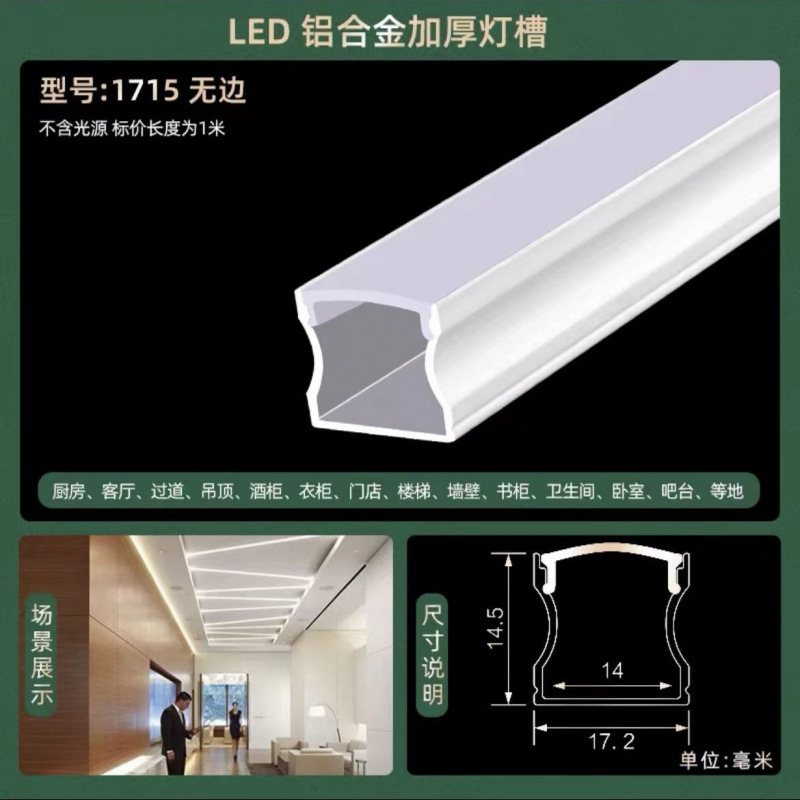 Picture of Led Linear Light Aluminum Alloy Light Trough Embedded Aluminum Trough U-Line Light Concealed Black Strip Light Ceiling Linear Light