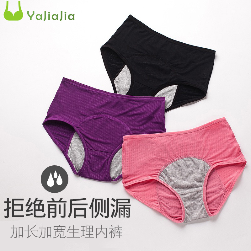 Summer Size 10 Mesh Menstrual Pants with Front and Rear Leak-Proofing, Comfortable and Breathable Women's Menstrual Period Underwear for Women Large Size Export