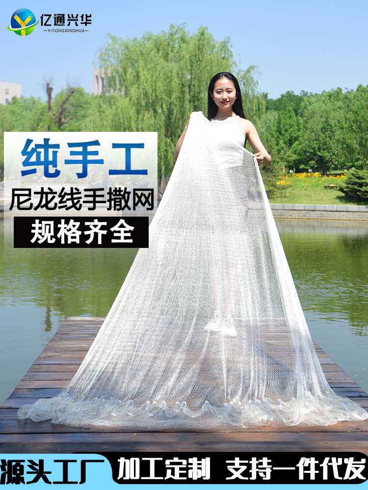 [Yitong Xinghua] handmade fish net traditional hand throwing net hand throwing Net old-fashioned fishing net lead drop spinning net