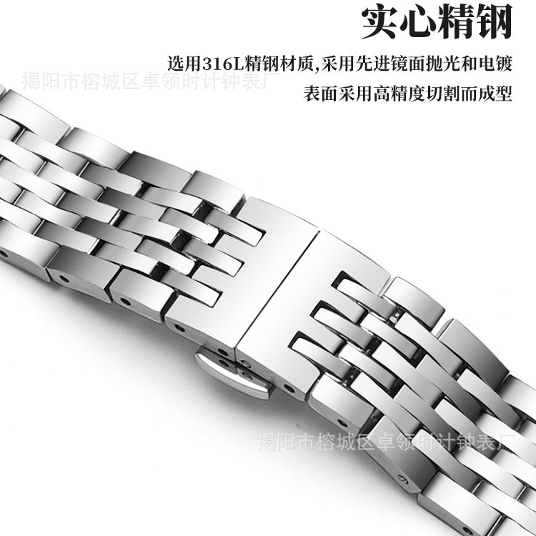 Picture of Suitable for Lilok T41 flat stainless steel solid butterfly buckle seven beads strap substitute watch bracelet spot