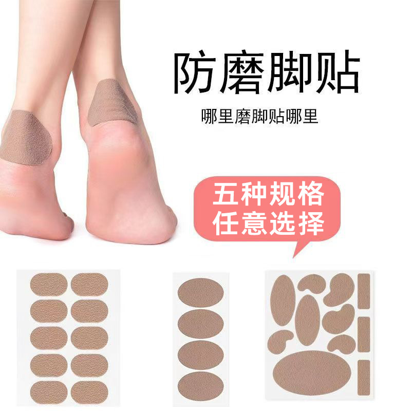 Cross-border Flannel Random Sticker Heel Sticker for Women High Heels Anti-wear Foot Sticker for No-heel Shoes Heel Sticker Anti-drop Shopping Shoe Sticker