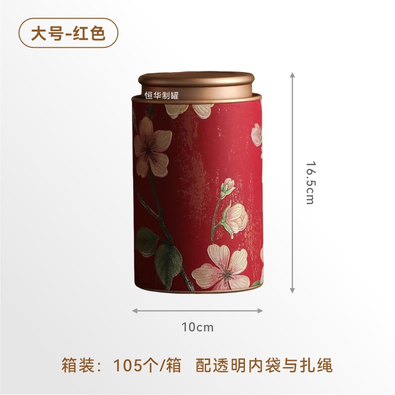 Picture of Universal New Chinese Tea Cans Multi-specification Cans Sealed Black Tea White Tea Green Tea Tieguanyin Dahongpao Storage Pans