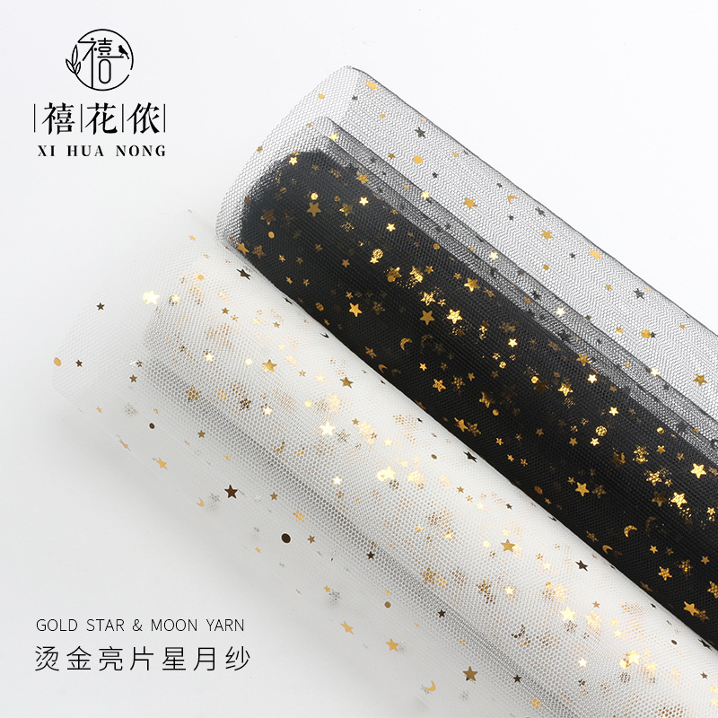 Xi Hua Nong Xingyue yarn net gilding Xingyue flower packaging gauze flower shop bouquet floral flower packaging material