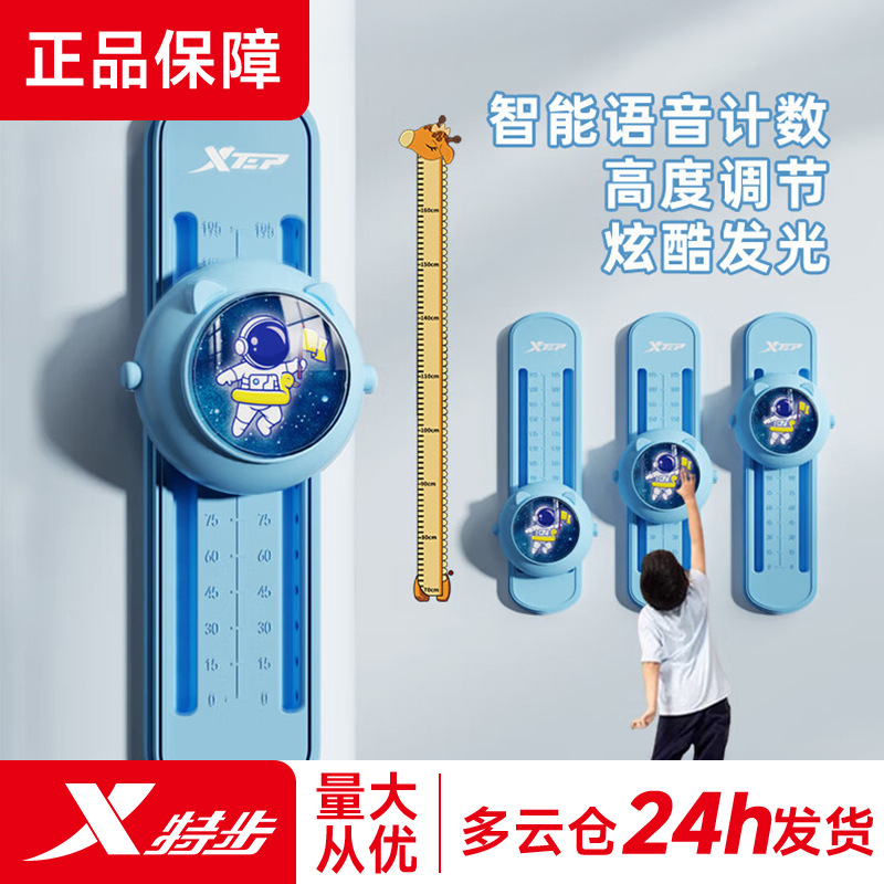 Special Step High Touch Children's High Jump Training Artifact of Pap Music Counting Long Tall to Encourage Bounce Exercise