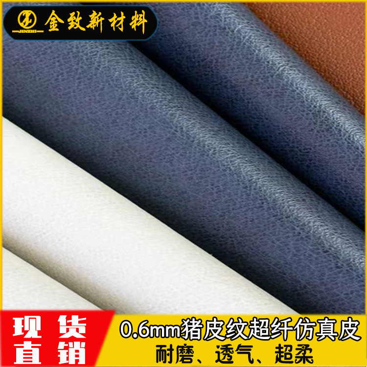 Spot Pigskin Leather Microfiber Leather Shoes Inner Laptop Packaging Bag Super Soft Breathable Imitation Pigskin Fabric