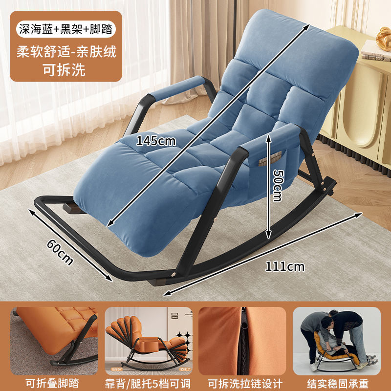 Picture of Rocking chair recliner adult sleeping new single lazy sofa home living room balcony adult lounge chair