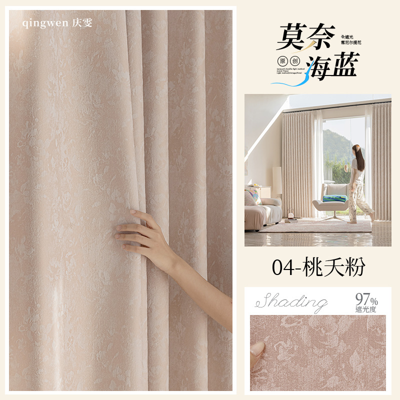 Picture of Chenille Jacquard Curtains Customized Finished Product Source Manufacturer French Accessible Luxury Monet Sea Blue Downton Abbey Curtain Fabric