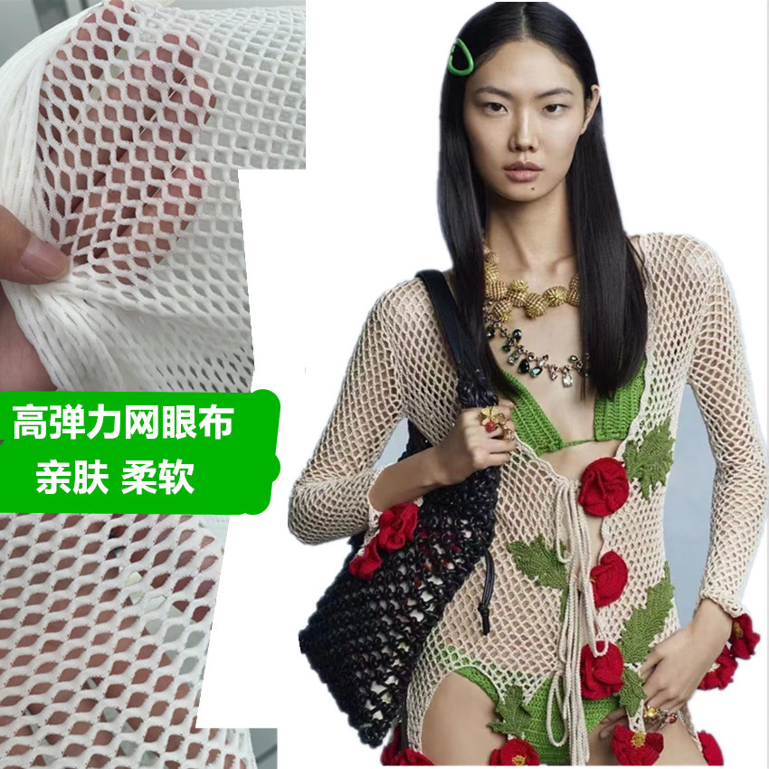 Lycra elastic cotton mesh high elastic four-side mesh cotton lycra mesh mesh fabric