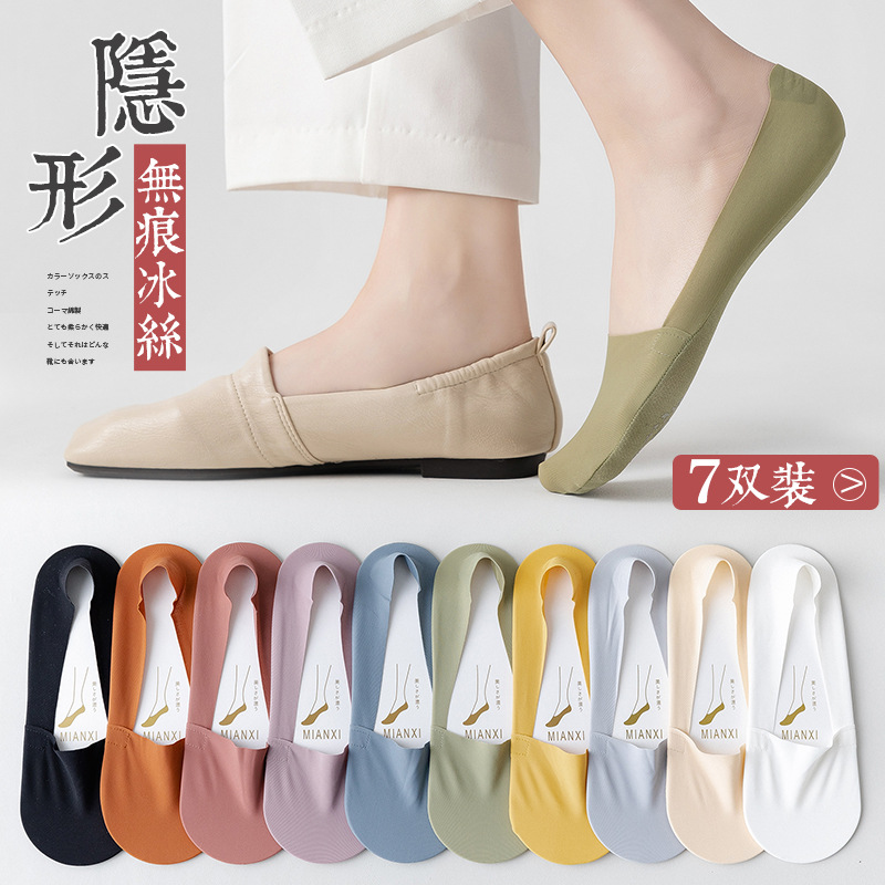 Boat socks women's summer thin cotton bottom non-slip do not fall off socks women's short socks shallow mouth invisible socks ins trendy