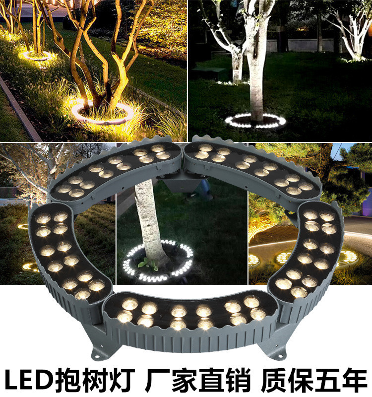 led tree lamp outdoor waterproof tree lamp landscape spotlight tree lamp lawn lamp ring column lamp surround tree lamp