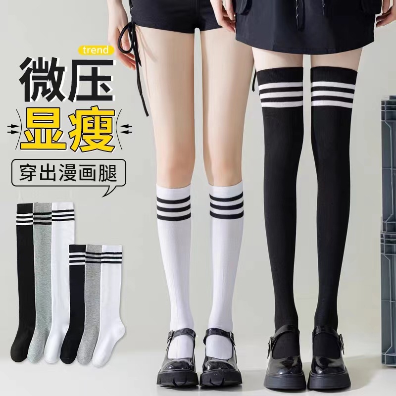 Three bars over the knee calf socks women's stockings autumn and winter solid color cotton socks black and white socks jk autumn student pressure stockings