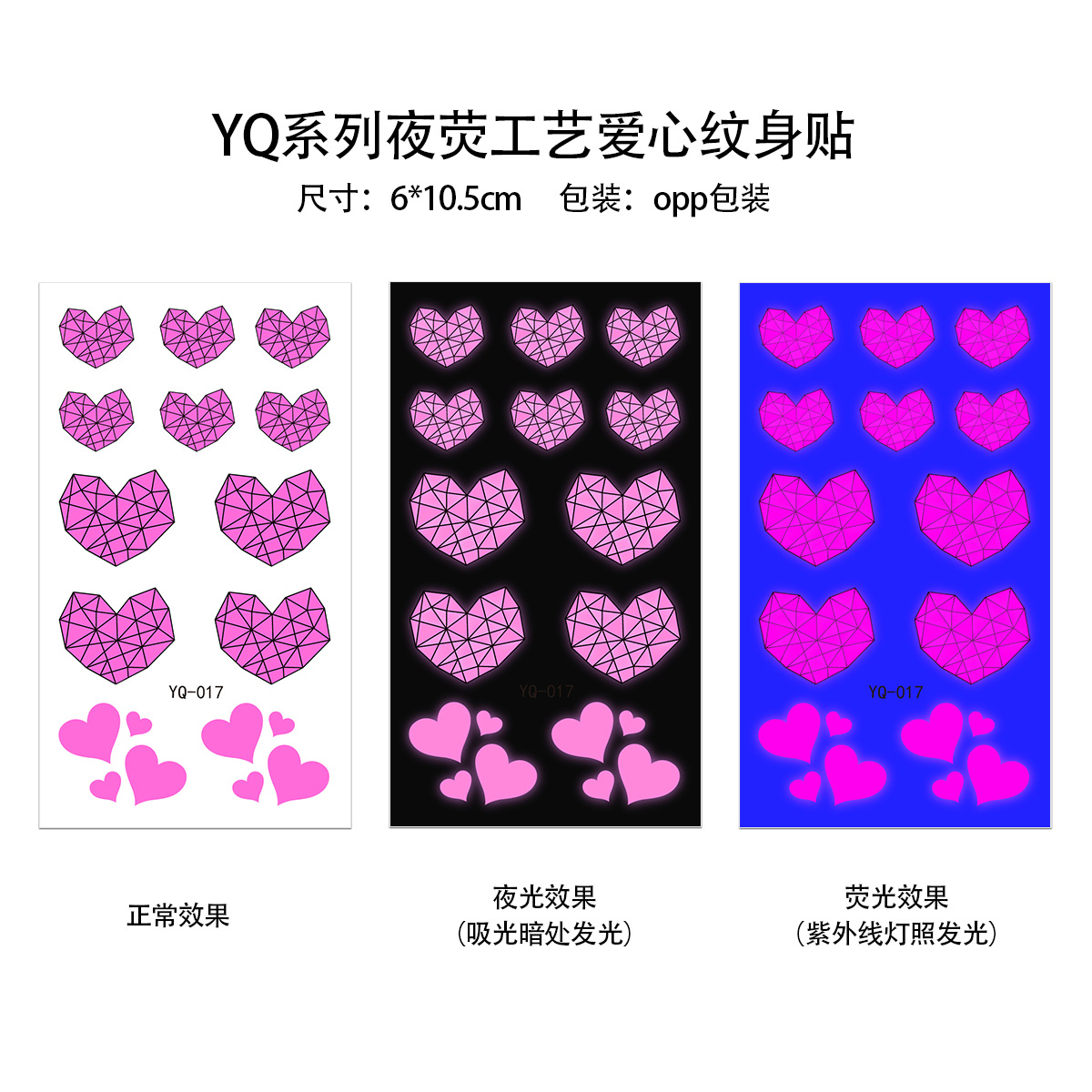 Picture of Hot-Selling New Luminous Heart-Shaped Valentine's Day Tattoo Stickers, Bar Music Festival Party Tattoo Stickers for Men and Women, Chinese Valentine's Day Tattoo Stickers