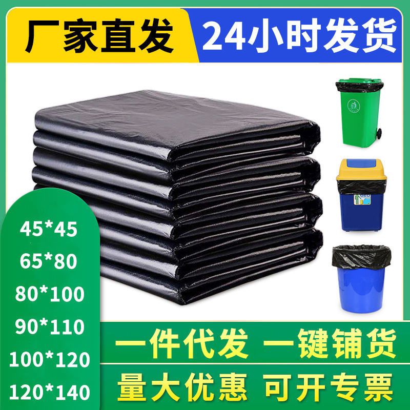 Large garbage bag 80*100 thick black garbage bag sanitation large white bucket hotel kitchen household plastic bag