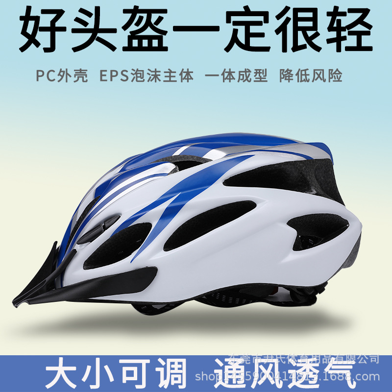 Directly Supplied from the Manufacturer, One-Piece Bicycle Helmet for Mountain Bikes and Road Cycling, Breathable and Lightweight