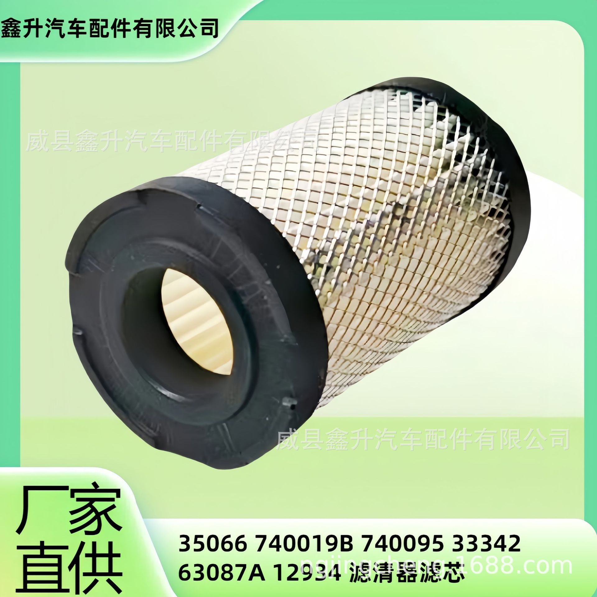 New Accessories 35066 740019B 740095 33342 63087A 12934 Filter Element