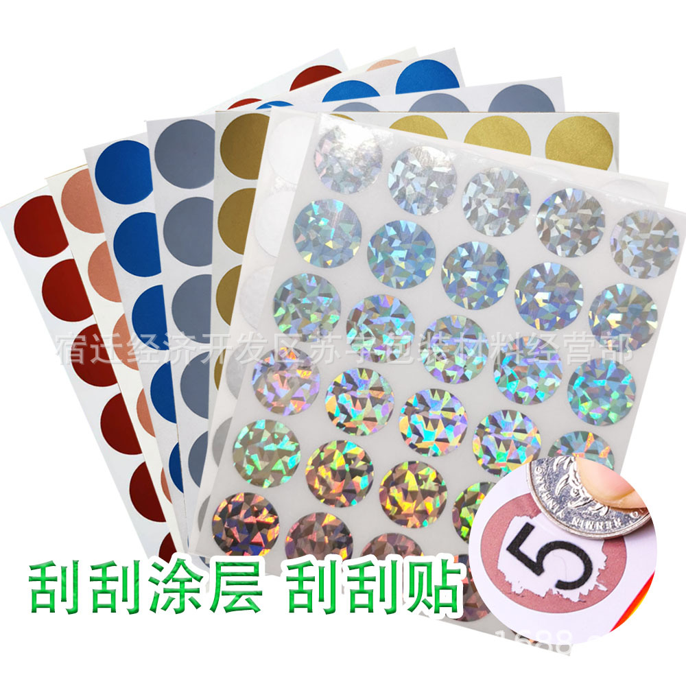 1 inch inch scratch sticker scratch film scratch card coating sticker game win round 2.5cm30 pieces/sheet