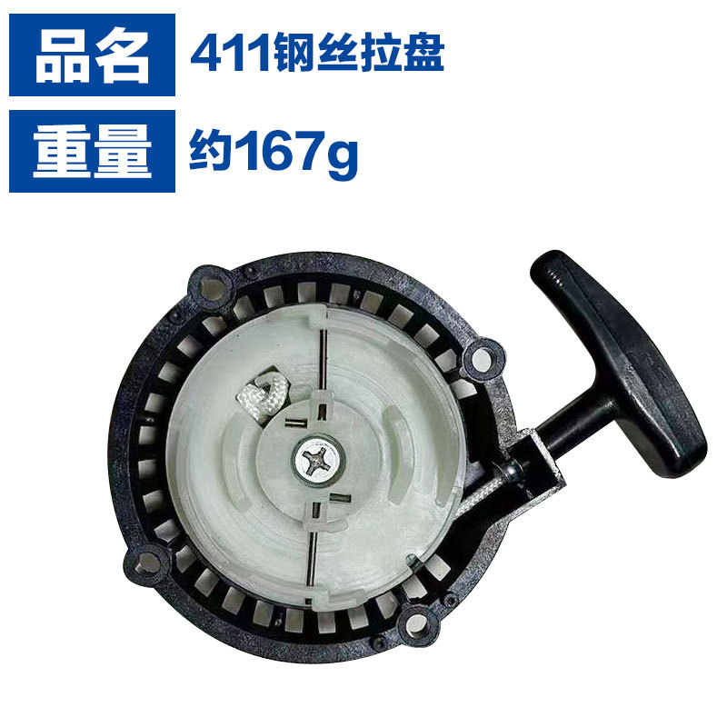 Picture of Suitable for NB411 lawn mower pull plate NB411 Makita start pull plate 40F-6 pull plate NB411 hand pull