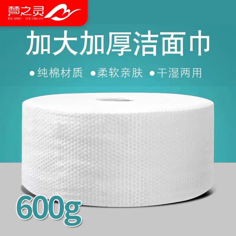 Picture of 600g Roll Towel Towel Disposable Dry and Wet Dual-Use Makeup Remover Roll Type Cotton Soft Towel Beauty Cleansing Towel