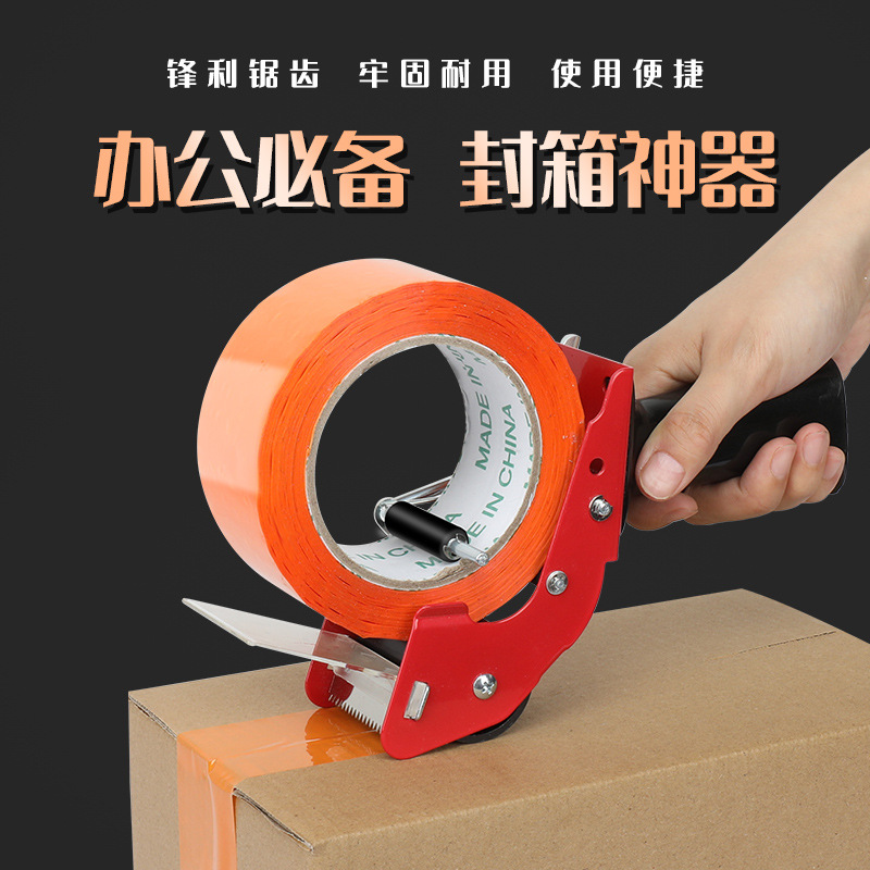 Upgraded 2inch Box Sealer Thickeneded Metal 50mm Handheld Tape Cutter Transparent Tape Packer Wholesale