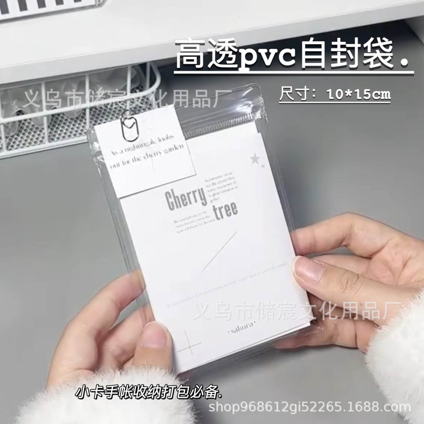 Transparent pvc self-sealing bag iins wind small card hand account gift jewelry sub-bag card packaging jewelry sealed bag