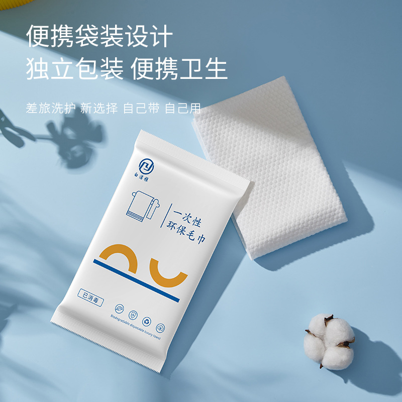 Picture of Disposable Bath Towels, Towels, Towels, Manufacturers, Individually Packaged, Hotels, Guesthouses and B&Bs Wholesale, Thickened Plant Fiber