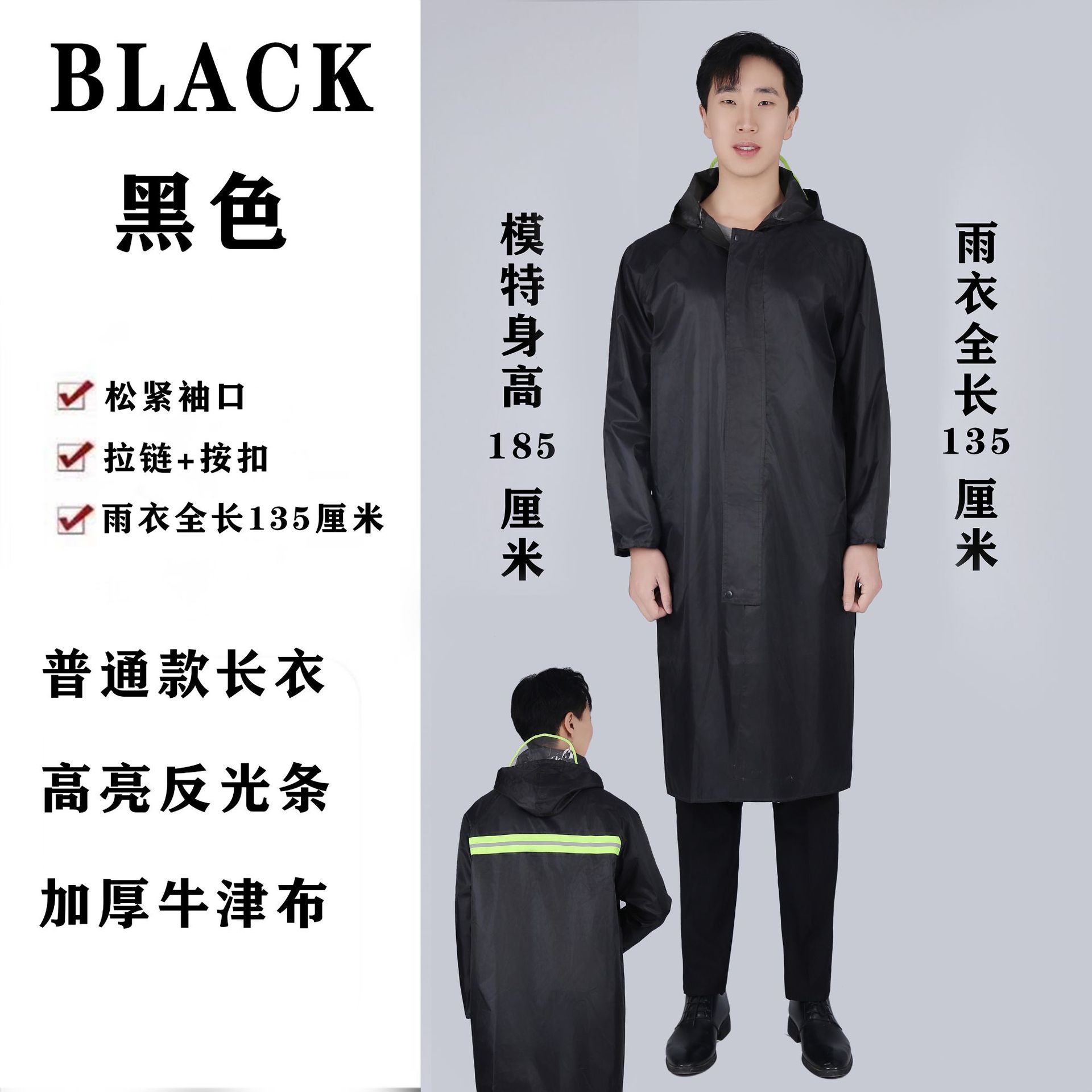 Picture of Raincoat conjoined body explosion-proof rain security guard duty electric car adult single man man woman lengthened sanitation hiking raincoat