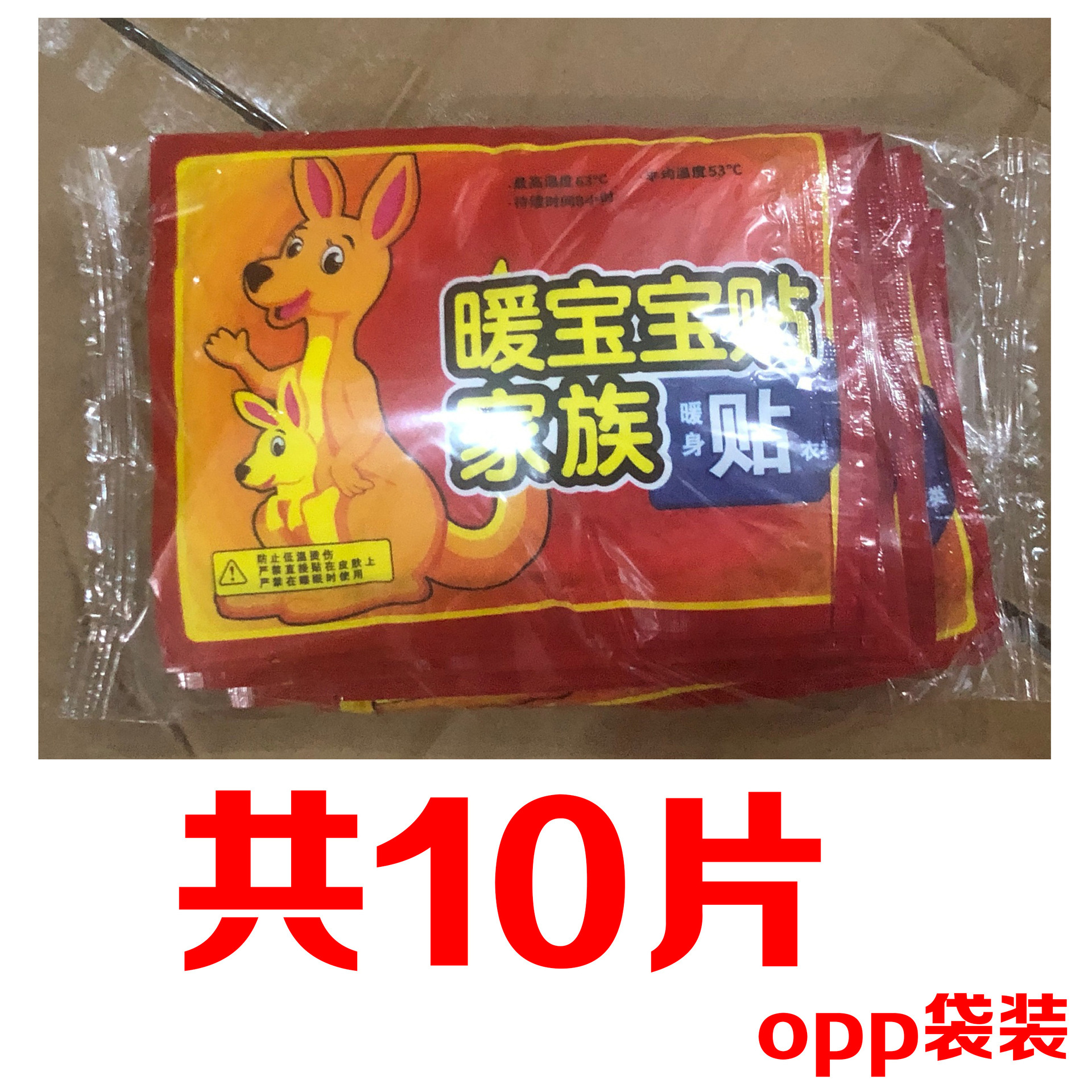 Picture of Kangaroo Warm Baby Warm Body Warm Foot Sticker Warm Waist Sticker Aunt Sticker Hot Sticker Smart Warm Insoles Warm Baby Sticker Female Palace Cold Sticker