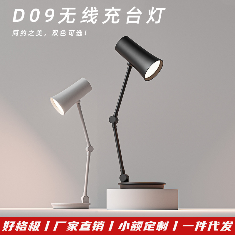 Cross-border D09 Wireless Night Lamp Bedroom Home Reading and Learning Table Lamp USB Charging Mini Portable Folding Table Lamp
