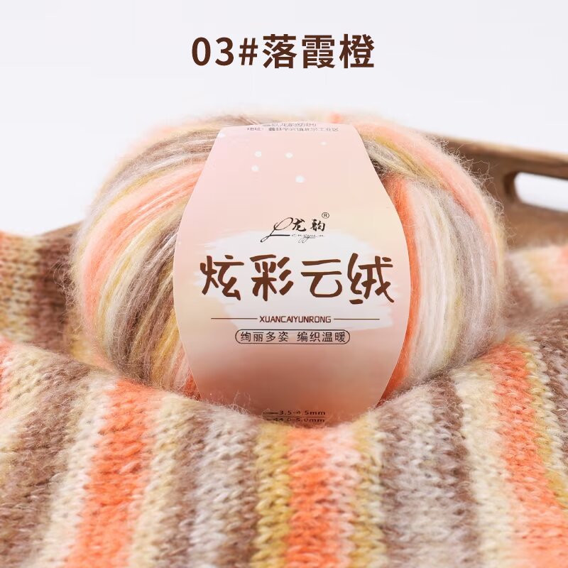 Picture of Colorful cloud velvet 100g wholesale generation of autumn and winter hat scarf shawl hand machine woven raw materials