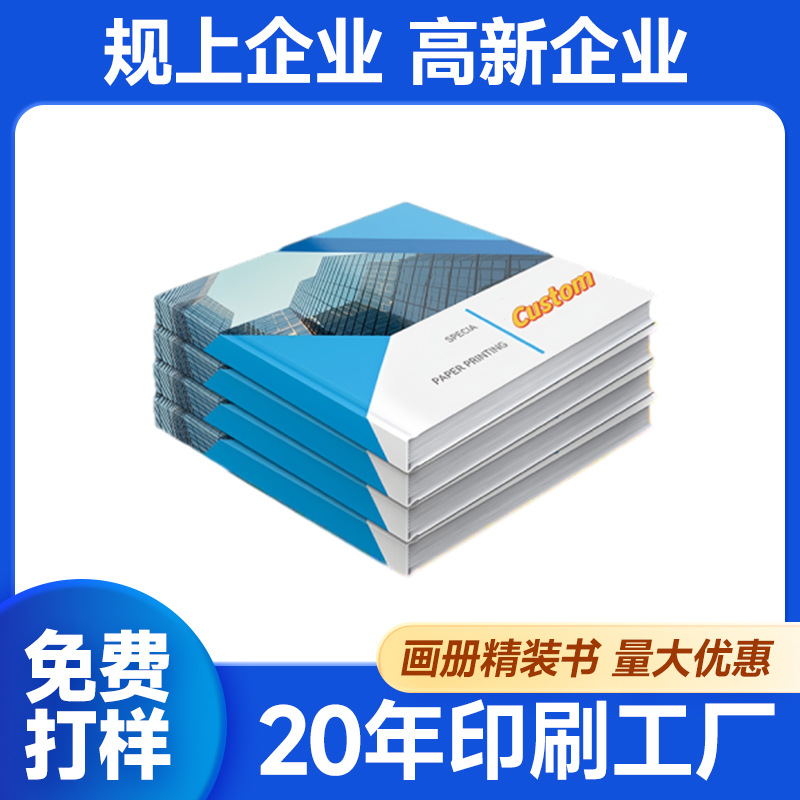 Staff Manual Binding Color Car Manual Magazine Story Book Monthly Brochure Picture Book Printing