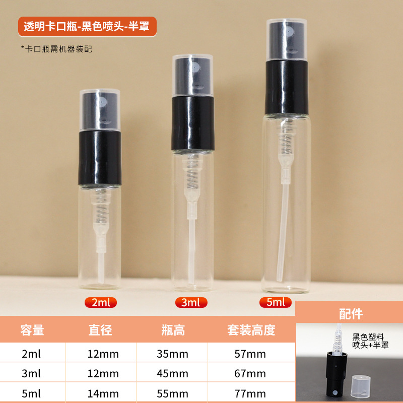 Picture of in stock bayonet small 2ml perfume bottle mini card spray bottle 5ML cosmetic sub-bottle