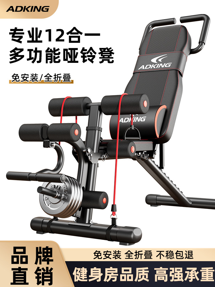 Cross-border Dumbbell Stool Bench Push Home Fitness Chair Sit-up Assistant Barbell Bird Folding Multifunctional Stool