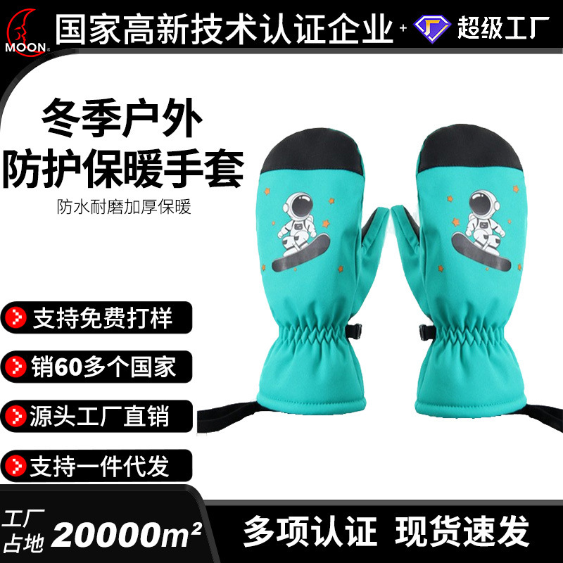 2023 Winter New Waterproof Children's Ski Gloves Warm Non-Slip Snowboard Children's Ski Gloves