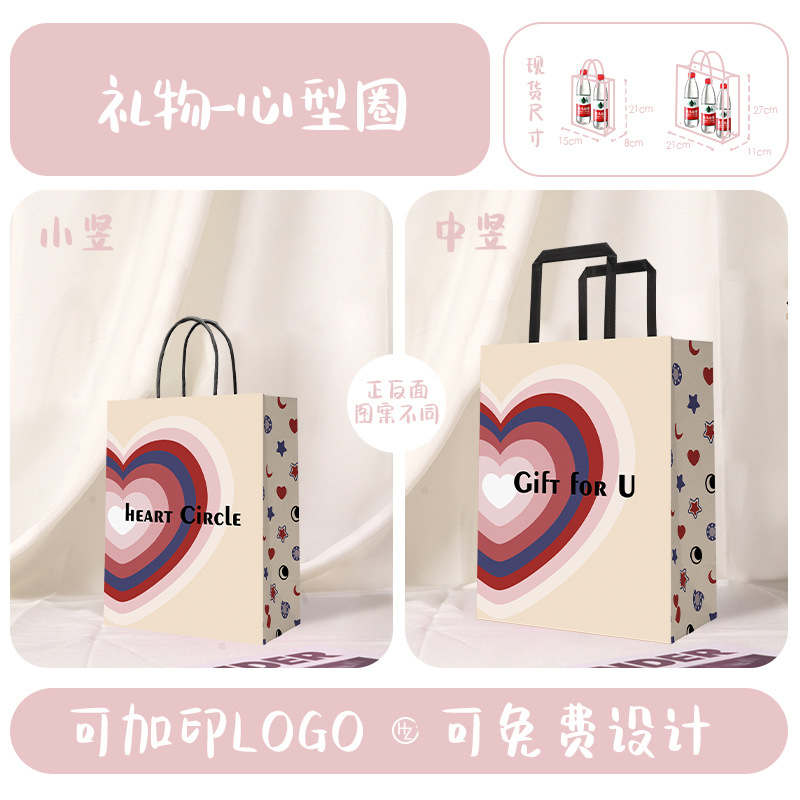 Picture of Kraft Paper Tote Bag Kindergarten Children's Day Coffee Milk Tea Takeaway Paper Bag Birthday Gift Gift Accompanying Gift Bag