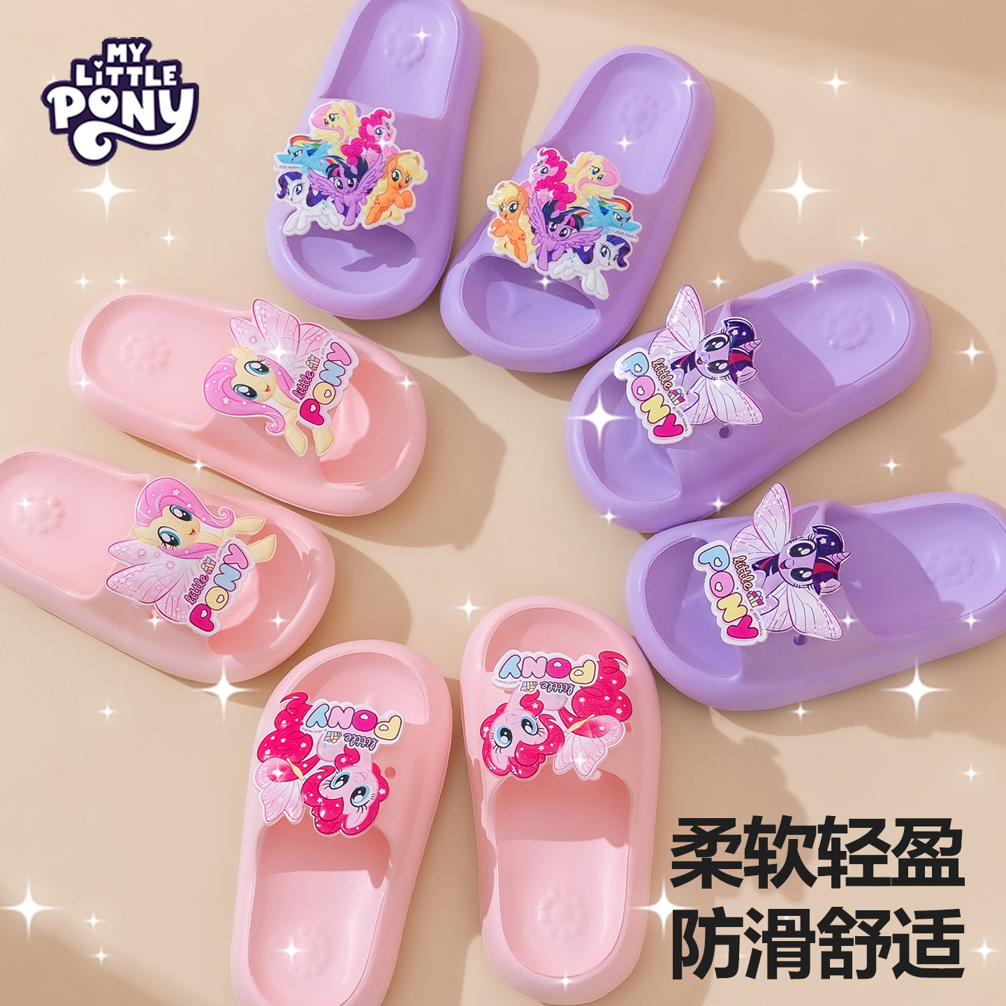 My Little Pony Kids Slippers Cute Indoor Home Soft Sole Girls Girls Slippers Cartoon Non-Slip Sandals