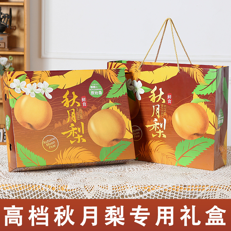 Qiu Yue Pear Gift Box Packaging Box Empty Box Hot Stamping Qiu Yue Pear Mid-Autumn Gift Box Spot Wholesale