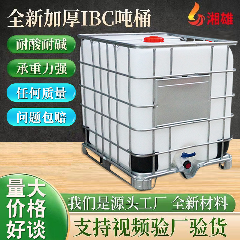 Factory wholesale New thickened 1000-liter bottom tube bending ton barrel hand push forklift stacker special IBC ton barrel
