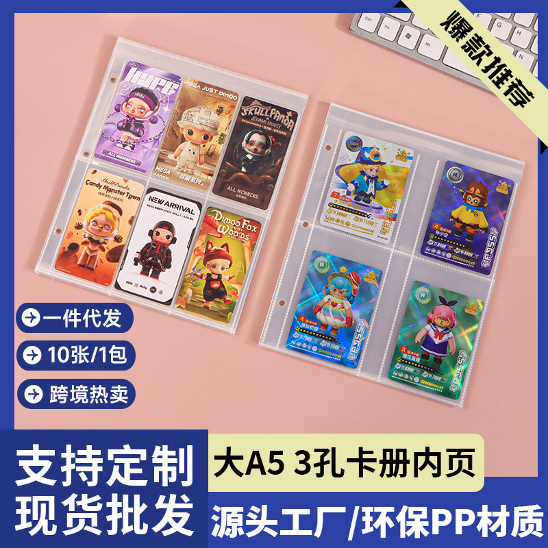 Card book loose-leaf core super-transparent 3-inch 7-hole a5 4-square 2-square 6-inch postcard storage book inner page bookmark collection
