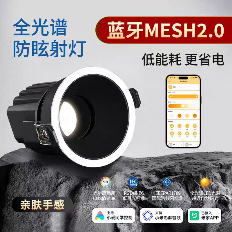It has been connected to the Mijia APP intelligent voice spotlight wholesale deep anti-glare high prominence index. Dimming and color dimming without a main spotlight