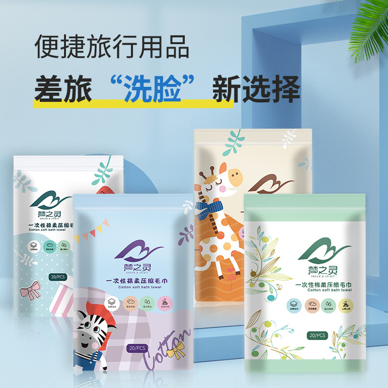 Picture of Xiao Yang Ge Dream Spirit Extra Large Compression Towel Disposable Face Washing Towel Portable Cartoon Thickened Candy Cleansing Towel