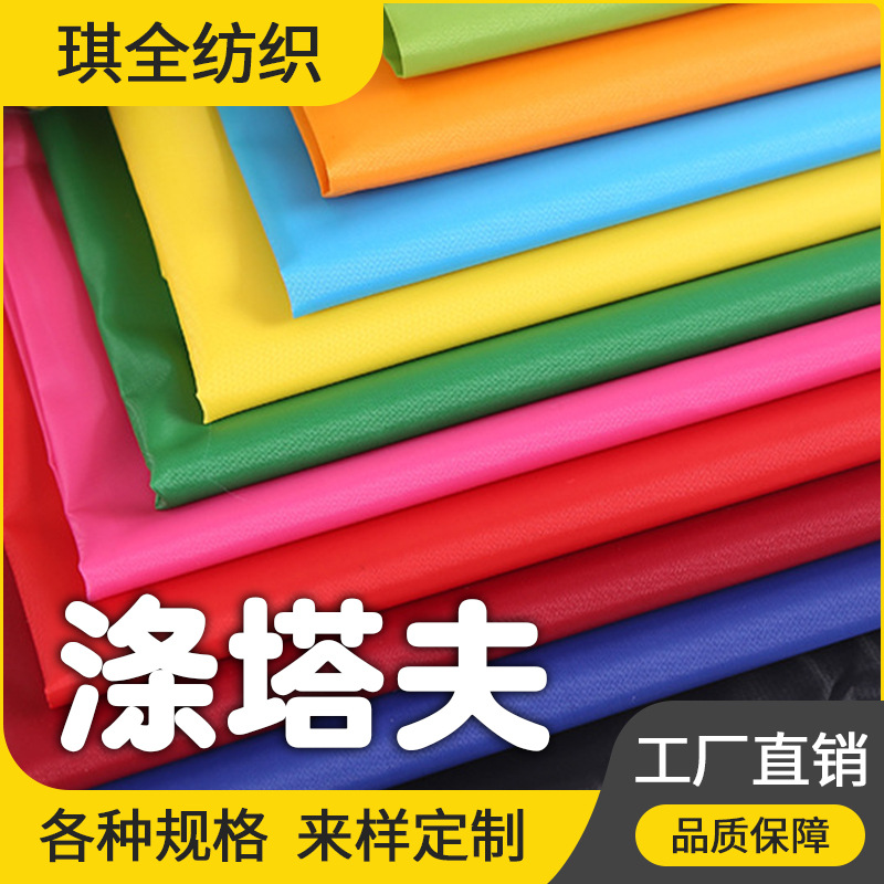 in stock 170-300T polyester taffeta coated silver printed umbrella cloth clothing luggage cloth tent cloth shopping bag