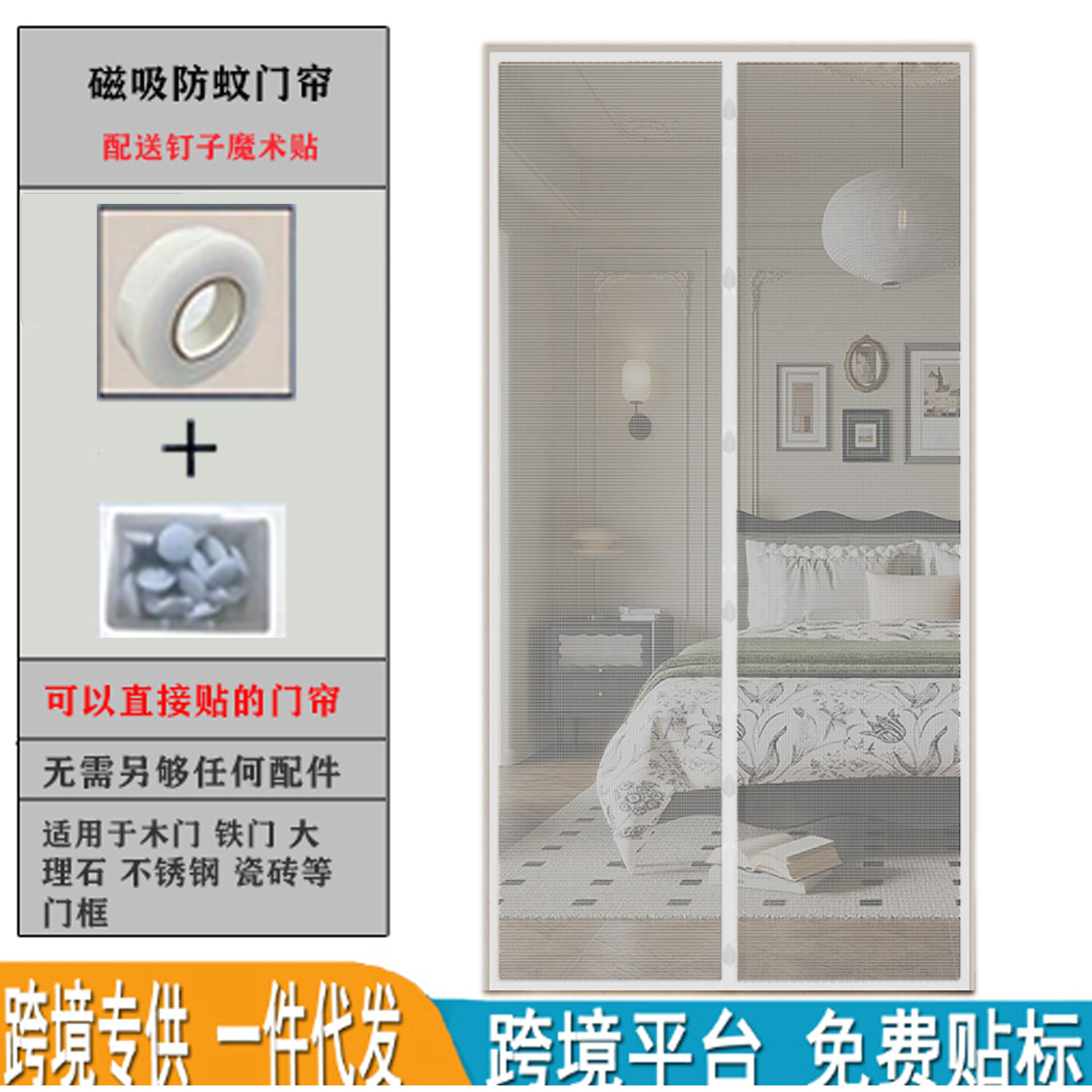 Picture of Door Curtain Magnetic Anti-mosquito Door Curtain Screen Door Window Anti-mosquito Door Curtain Punch-free Door Curtain Bedroom Shelter Curtain Door Curtain Summer