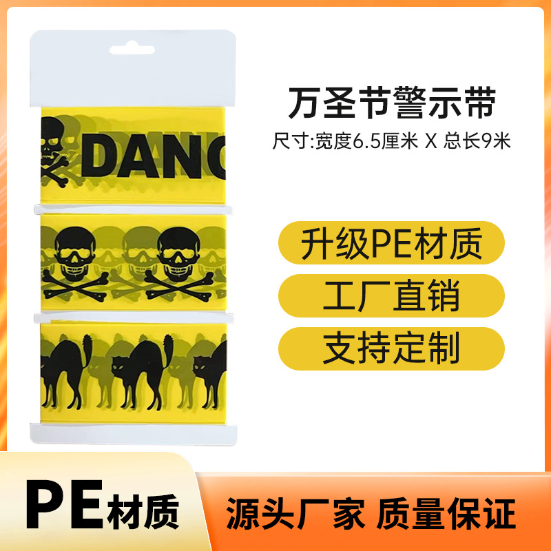 Cross-Border Halloween Pe Warning Tape English Yellow Black Text Disposable Warning Tape DIY Decorative Warning Tape