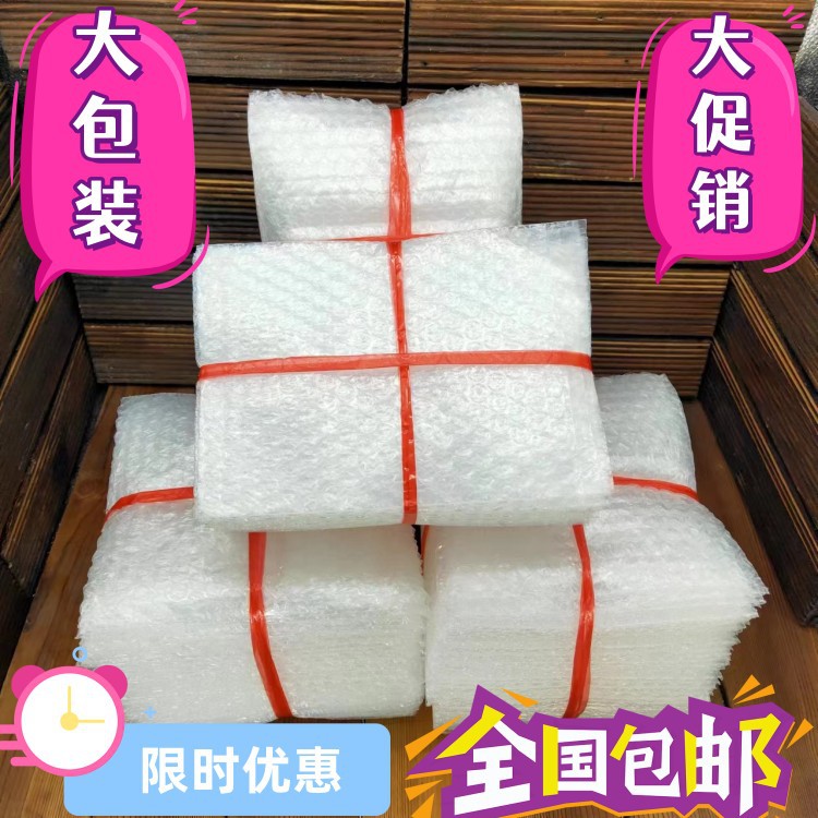 Logistics Packing Thickened Bubble Bag Small Batch Shockproof Bubble Bag New Material Large Bubble Cushion Transparent Bubble Bag