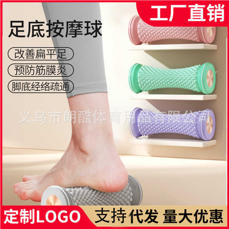 New fascial ball foot massage ball improve flat foot trainer rolling sole relaxation muscle Meridian dredge