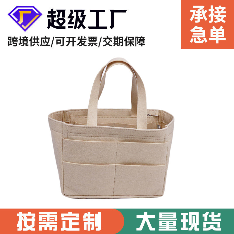 2024 New Beige Felt Bag Fashionable Simple Felt Storage Bag Large Capacity Felt Portable Cosmetic Bag