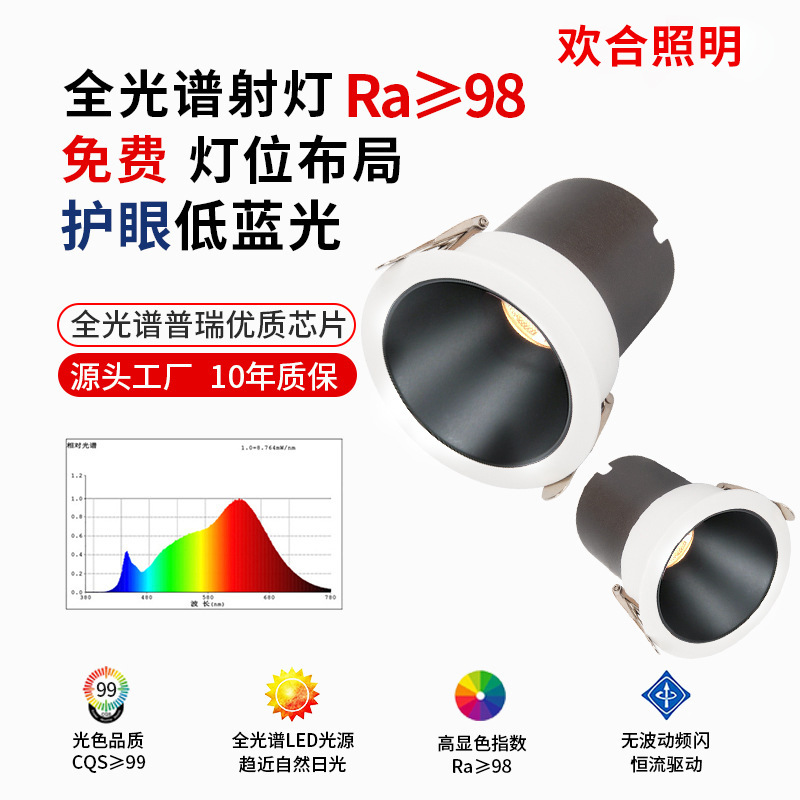 Deep Hidden anti-glare spotlight cob household living room embedded led downlight full spectrum Hill washing Wall unoccupied lamp