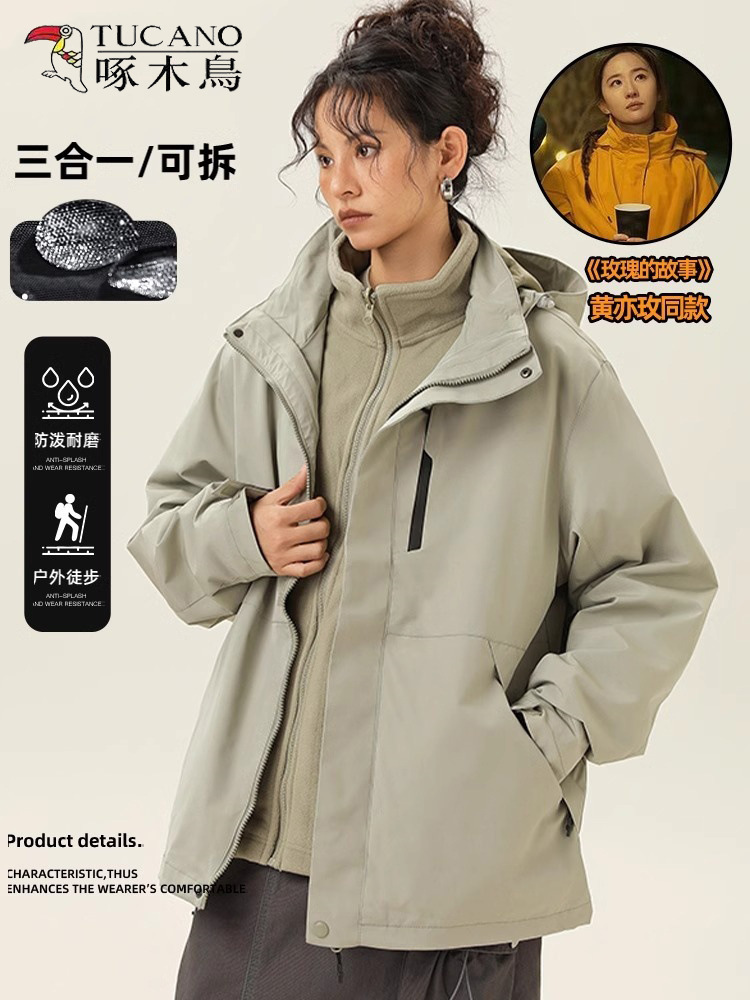 Woodpecker Huang Yimei with three-in-one assault clothes for men and women autumn and winter new small super-nice waterproof clothes