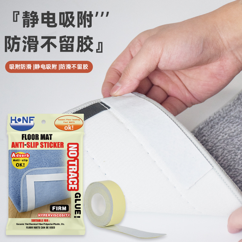 Amazon Carpet Anti-slip Sticker Door Carpet Fixed Wear-resistant No Residue Yoga Cushion Adsorption Removable Floor Sticker
