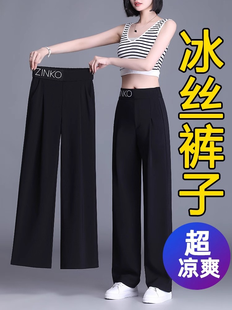 Ice Silk Wide Leg Pants Women's Autumn Thin Draped High Waist Straight Pants Loose Slimming Nine-point Mop Casual Pants